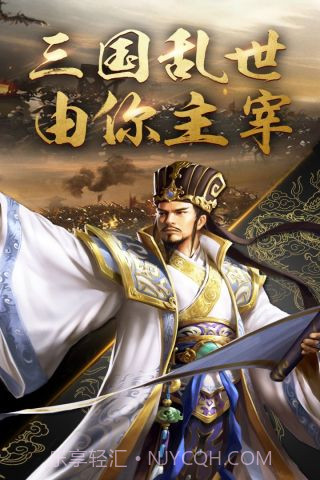 兵法三国截图5 兵法三国截图5