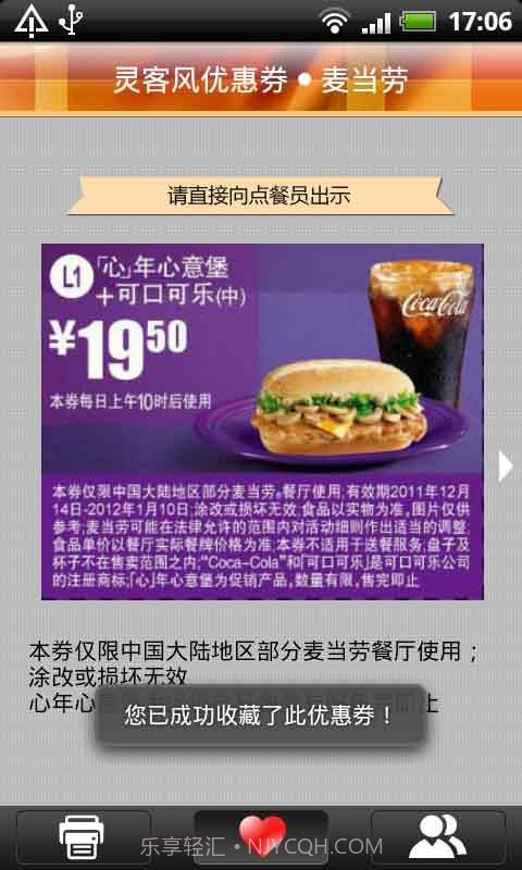 灵客风优惠券截图1 灵客风优惠券截图1