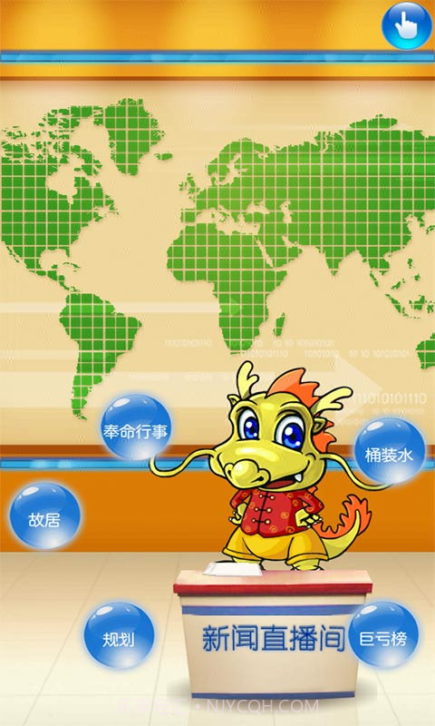 手机智能助手小唐龙截图3 手机智能助手小唐龙截图3