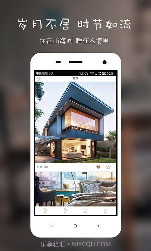 住逻辑-家居生活的设计分享与协作截图1 住逻辑-家居生活的设计分享与协作截图1