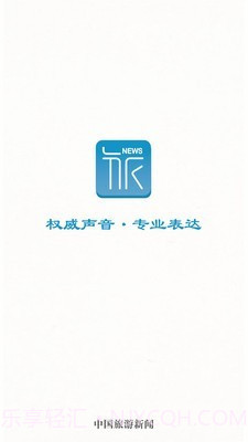 中国旅游景区网截图1 中国旅游景区网截图1