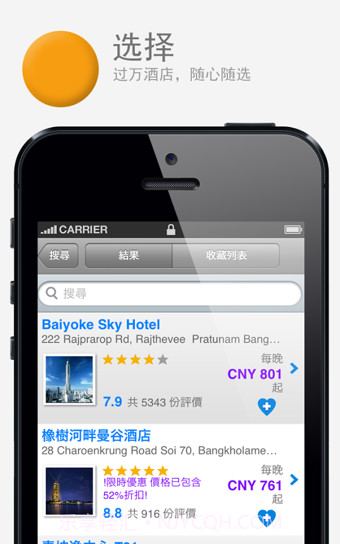 Agoda酒店预订截图3 Agoda酒店预订截图3