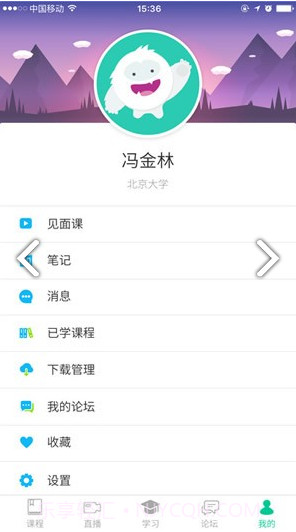 智慧树MOOC(智慧树mooc考试形式)V2.10.6 安卓截图3 智慧树MOOC(智慧树mooc考试形式)V2.10.6 安卓截图3