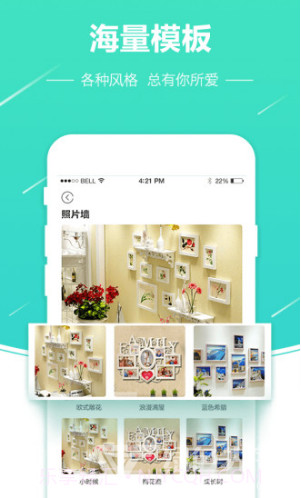 照片快冲印(照片快冲印手机照片冲印)安卓最新版截图3 照片快冲印(照片快冲印手机照片冲印)安卓最新版截图3