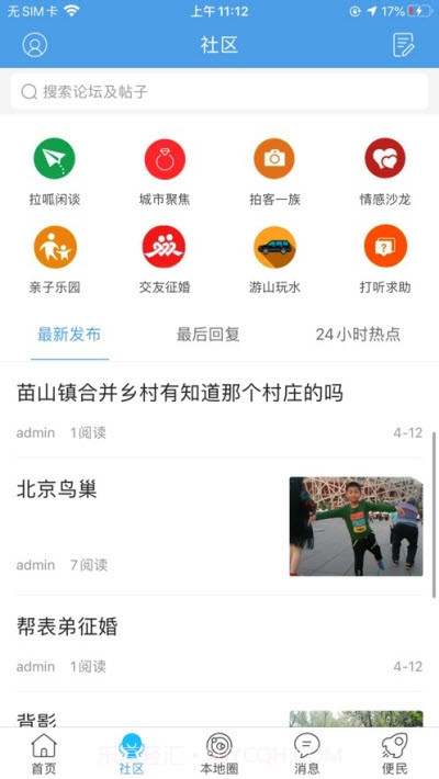 大莱芜粮票截图2 大莱芜粮票截图2