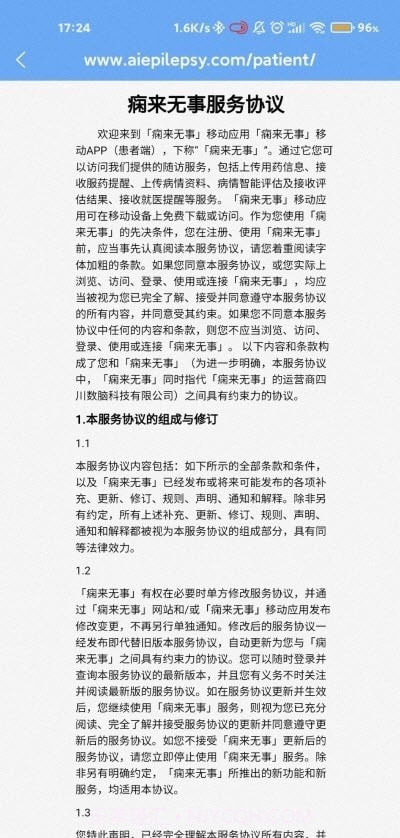 痫来无事截图3 痫来无事截图3