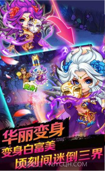 封魔西游记手游截图2 封魔西游记手游截图2