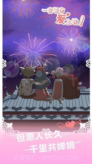 爱我就别想太多截图1 爱我就别想太多截图1