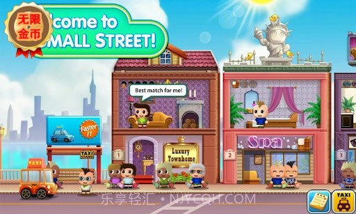 口袋商业街无限金钱版截图2 口袋商业街无限金钱版截图2