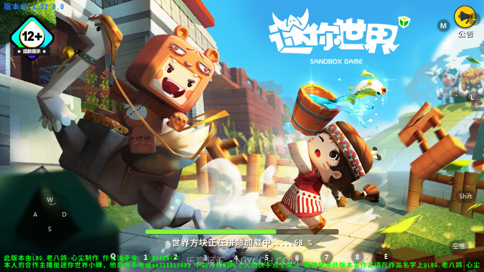 迷你世界120帧版本截图1