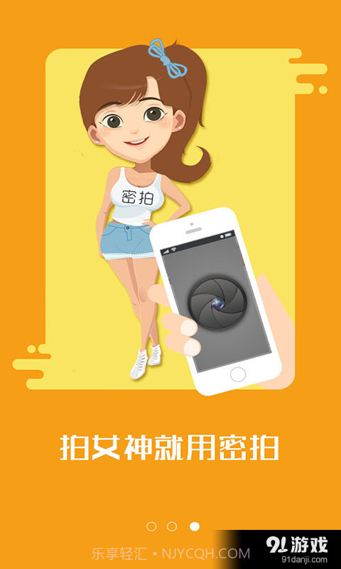 隐拍APP截图3 隐拍APP截图3