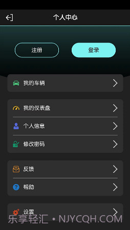 obd故障码助手app(汽车故障码查询软件)V1.0.2.6 免费版截图3