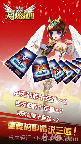 天使幻想截图2 天使幻想截图2