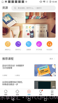 两岸商学院截图3 两岸商学院截图3