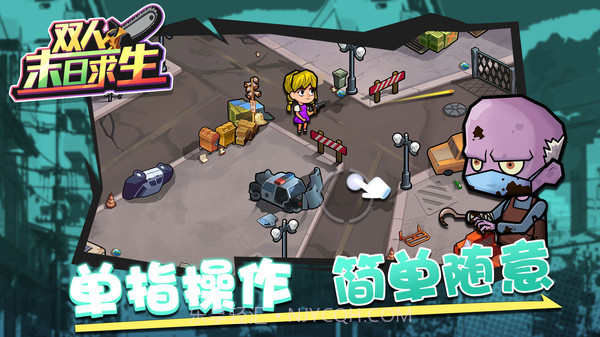 双人末日求生游戏截图4 双人末日求生游戏截图4