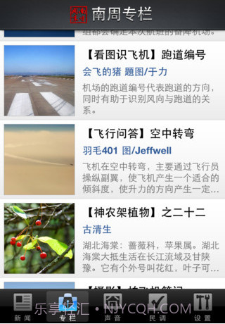 南周阅读器截图3 南周阅读器截图3