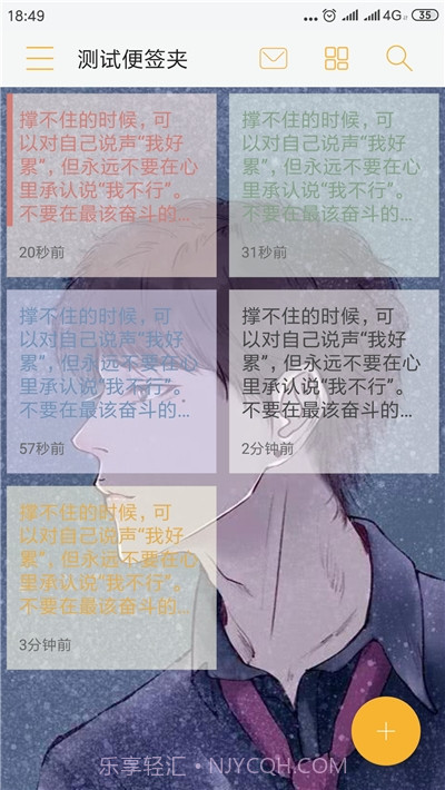 手机便签软件截图3