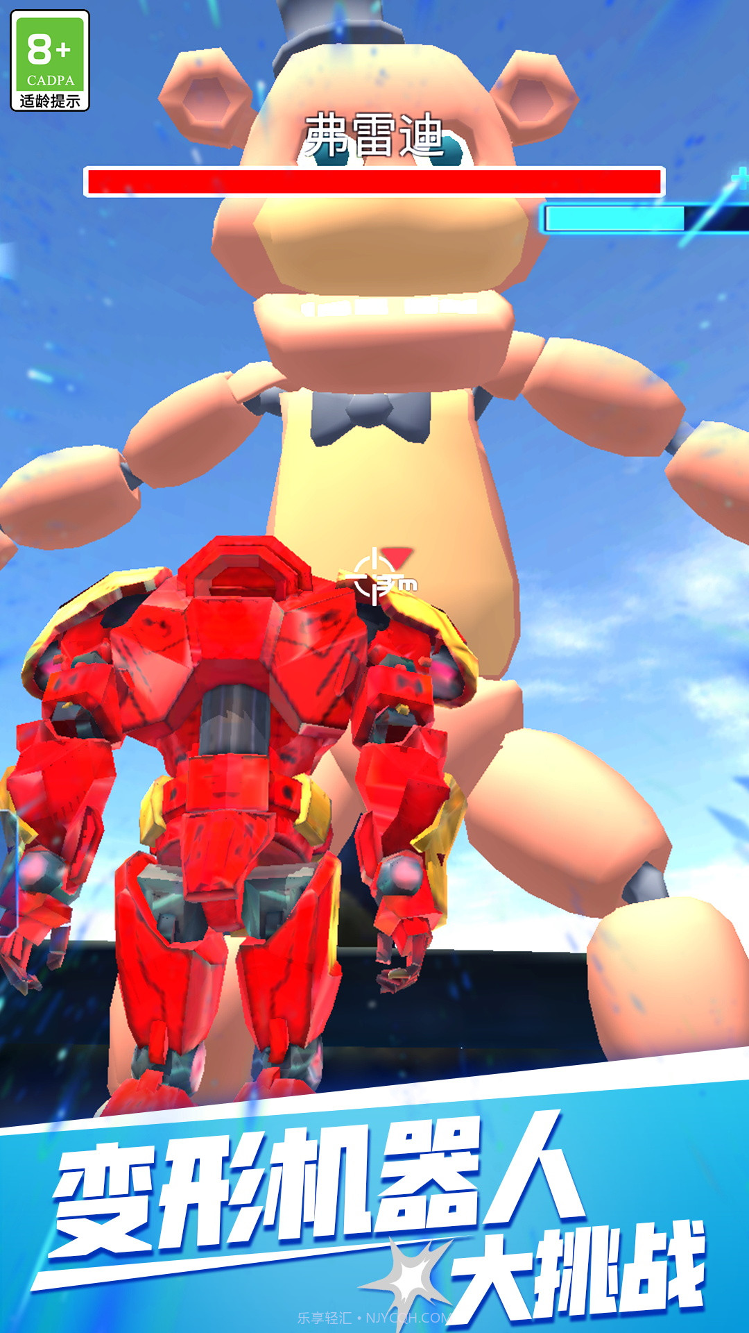 钢铁无敌机甲截图1 钢铁无敌机甲截图1