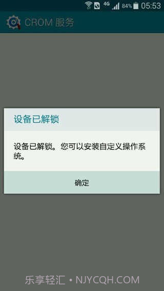 CROM服务截图1 CROM服务截图1