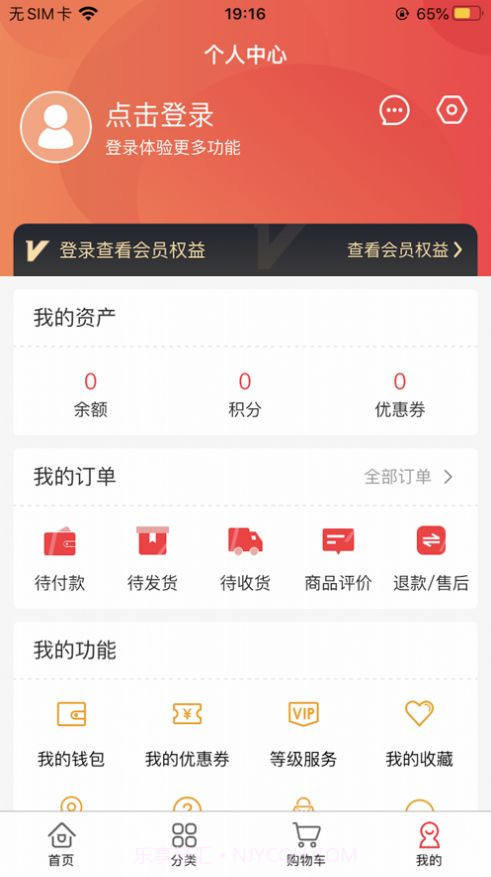 云购物商城截图1