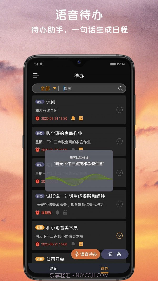 小语备忘录截图1