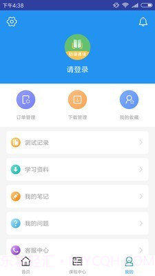 初级通信工程师题库截图4 初级通信工程师题库截图4