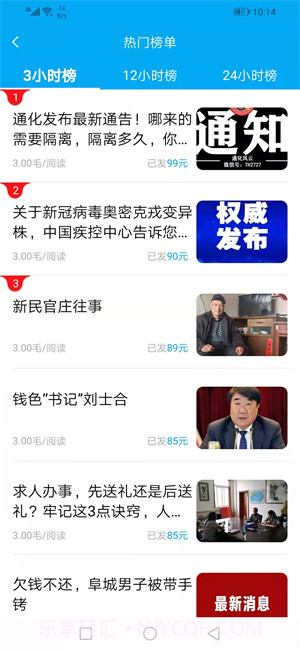 帝豪资讯截图2 帝豪资讯截图2