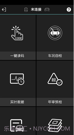 obd故障码助手app(汽车故障码查询软件)V1.0.2.6 免费版截图2