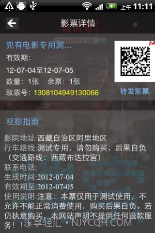 兜有电影截图4 兜有电影截图4