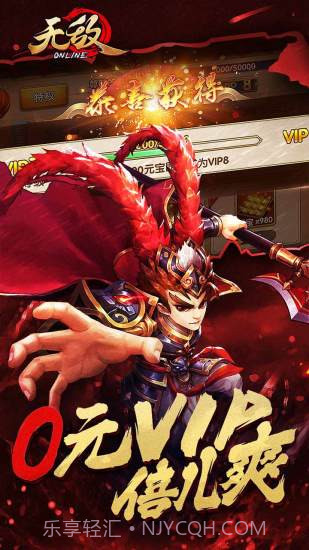 无敌OL截图1 无敌OL截图1