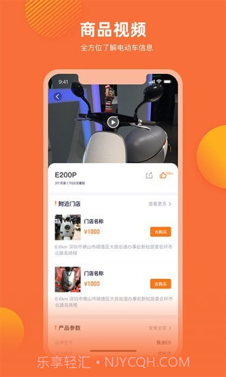 欢电截图3 欢电截图3