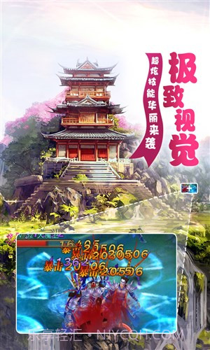 梦幻遮天截图3 梦幻遮天截图3