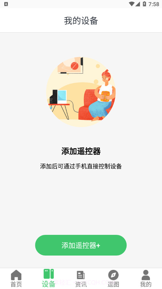 居家好帮手截图2