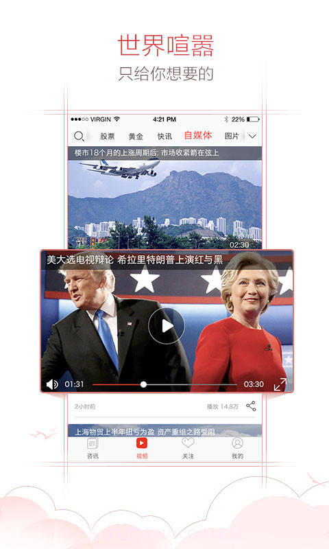 中金财经截图3 中金财经截图3