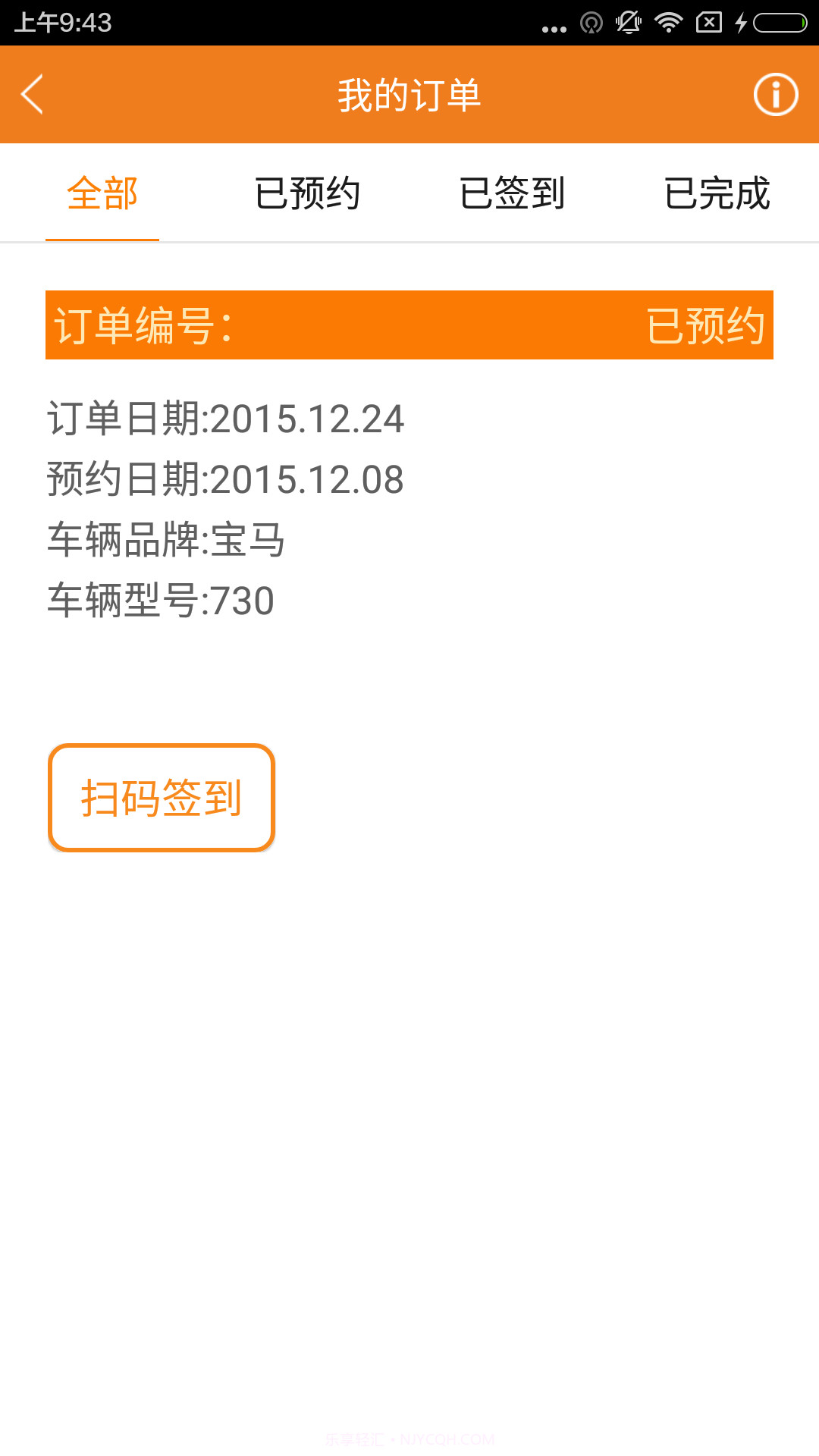 返返修车截图5 返返修车截图5