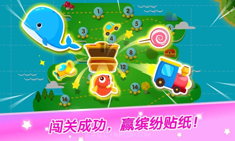 宝宝学配对截图1 宝宝学配对截图1