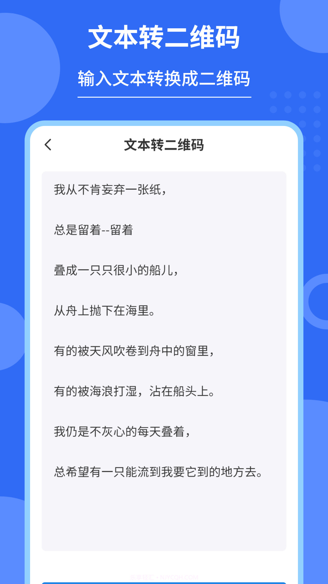 私密二维码制作器app截图3 私密二维码制作器app截图3