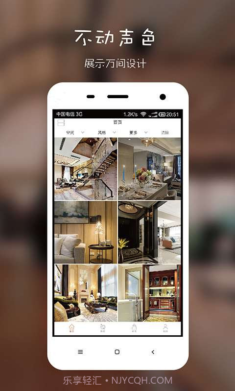 住逻辑-家居生活的设计分享与协作截图2 住逻辑-家居生活的设计分享与协作截图2