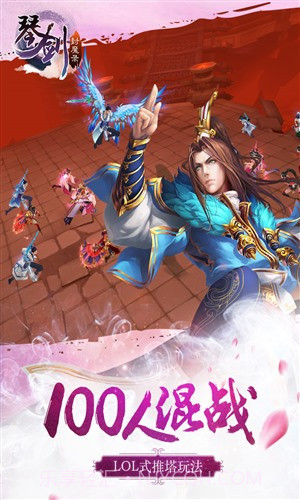 琴剑：封魔录截图4