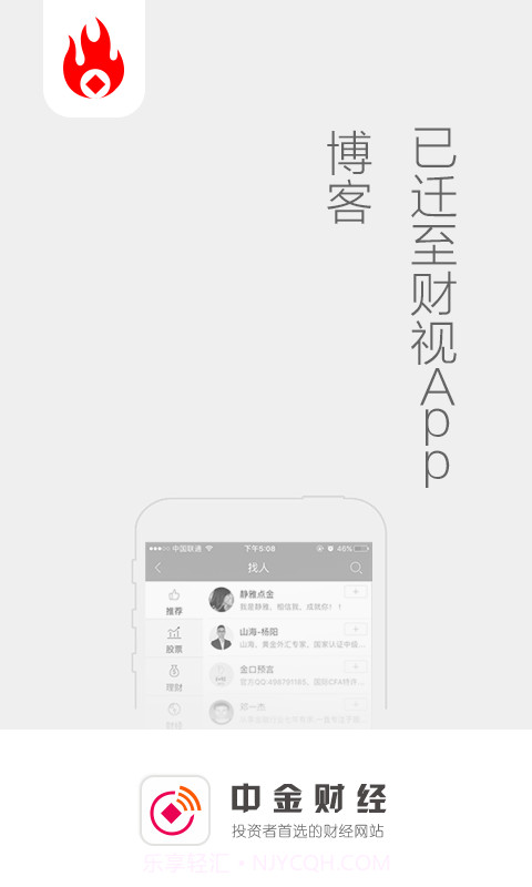中金财经截图4 中金财经截图4
