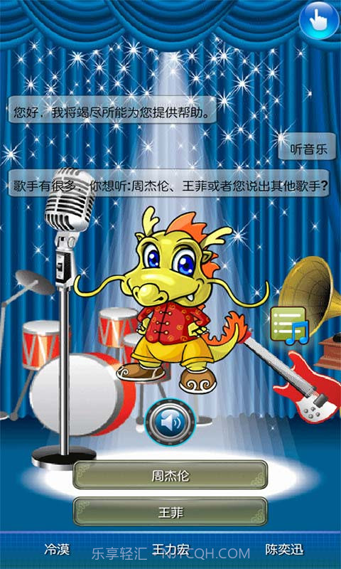 手机智能助手小唐龙截图5 手机智能助手小唐龙截图5