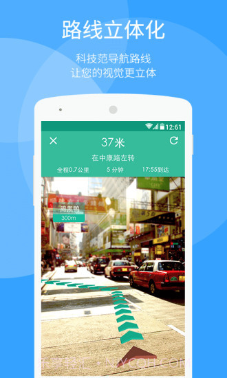 随便走免费版截图4 随便走免费版截图4