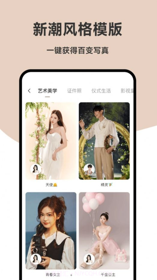 写真鸭ai相机截图2 写真鸭ai相机截图2