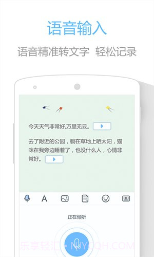 印记云笔记截图1 印记云笔记截图1