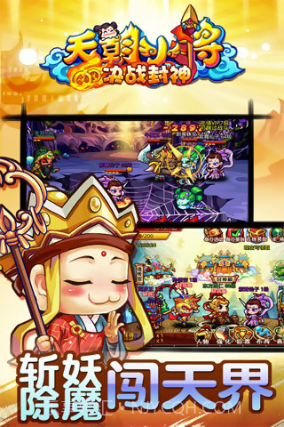 天朝小将截图2 天朝小将截图2