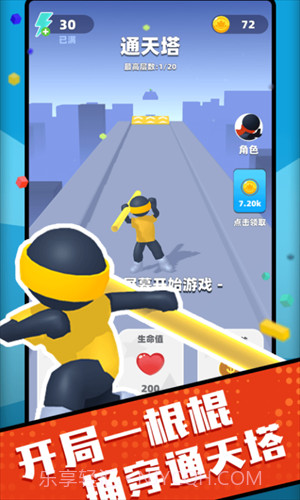 吃我一棍截图3 吃我一棍截图3