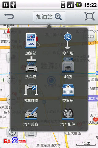 卡卡司机助手截图3 卡卡司机助手截图3