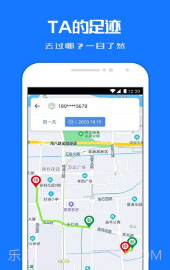 定位关爱宝截图1 定位关爱宝截图1