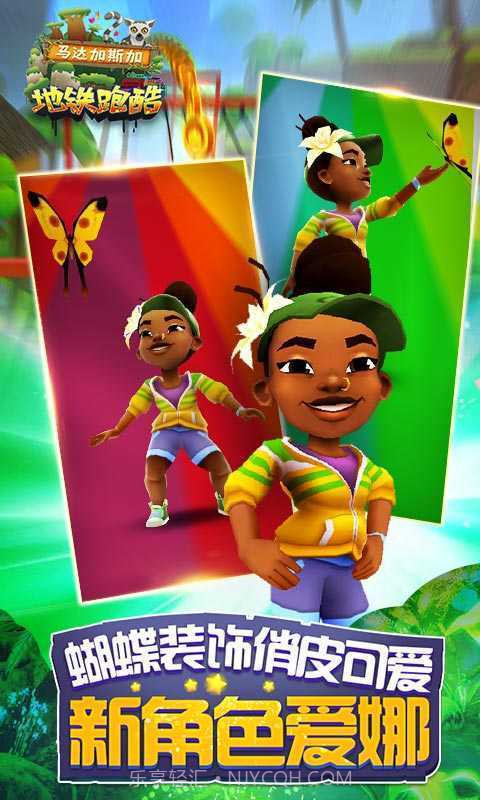 地铁跑酷国际服内置修改器截图1