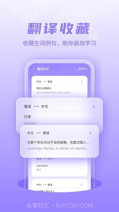 德语翻译截图4 德语翻译截图4